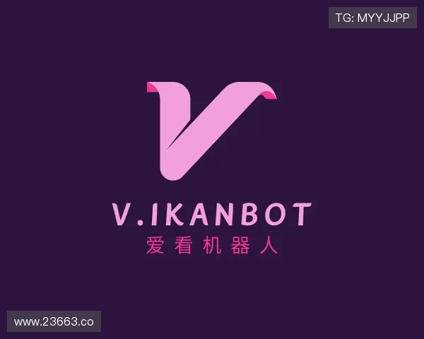 纵览v.ikanbot 爱看机器人
